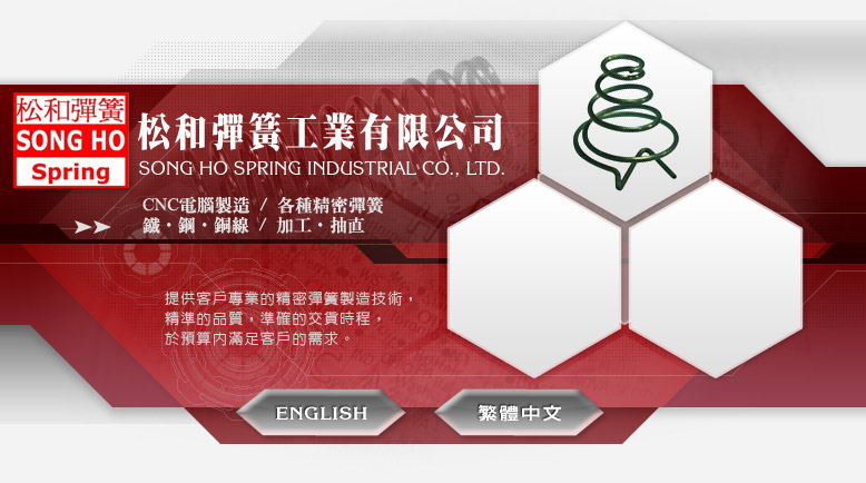壓縮彈簧