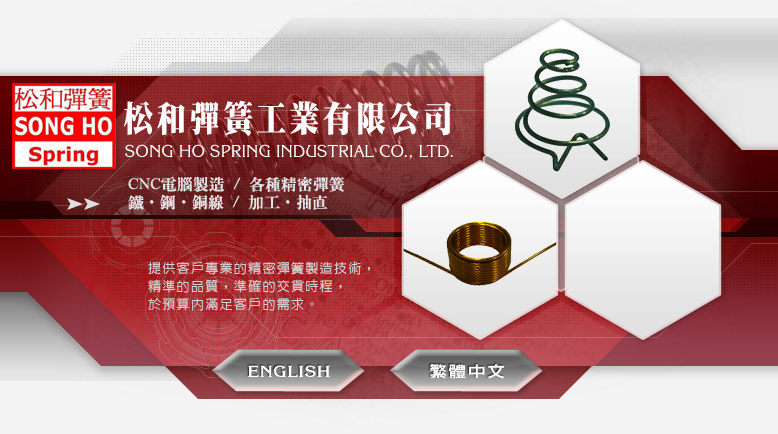 拉伸彈簧