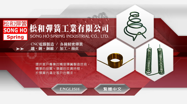扭力彈簧